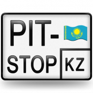 Pit-Stop.kz ПДД 2015 Казахстан screenshot 8