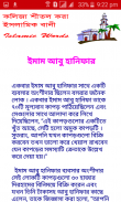 হৃদয় কাঁপানো ইসলামিক উক্তি - ইসলামিক বাণী screenshot 5