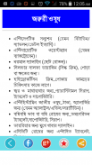 FIRST AID-প্রাথমিক চিকিৎসা screenshot 1