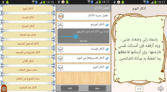 Adan Maroc screenshot 5