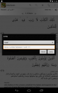 Holy Quran - القرآن الكريم screenshot 8