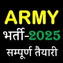 Army Book App GD,TECH,NA,CLERK icon