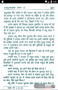 Hindi Hayatus Sahaba Part 1 screenshot 2