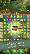 Jewels Jungle : Match 3 Puzzle screenshot 5