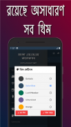 Bangla SMS Collection~বাংলা মেসেজ কালেকশন ২০২১ screenshot 1