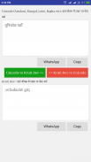 Kruti Dev to Unicode Converter screenshot 1