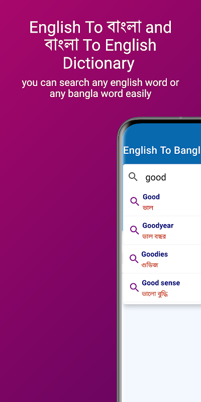 English to Bangla dictionary - Apps on Google Play