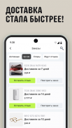 AliExpress: интернет-магазин screenshot 1