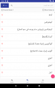 Arabic Medicine Dictionary English Free screenshot 15