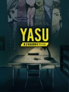 【推理ゲーム】YASU-第7捜査課事件ファイル- screenshot 5