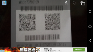 QR رمز الماسح الضوئي screenshot 1