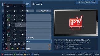 IPTV телебачення від Intelekt TV, Онлайн ТВ screenshot 6