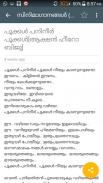 Malayalam Lyrics Guru screenshot 2