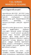 Thenali Raman Stories in Tamil screenshot 6