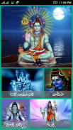 Shiva Stotras Telugu screenshot 2