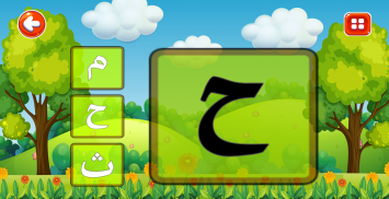 Game Belajar Huruf Hijaiyah + Suara screenshot 4