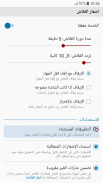 إشعارات الفلاش اﻷمامي screenshot 1