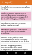 Malayalam Bible screenshot 5