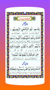 Namaz screenshot 4