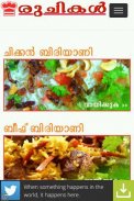 Kerala Recipes in Malayalam screenshot 5