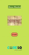 Learn Sanskrit screenshot 4