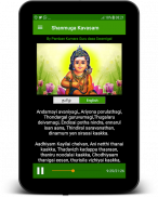 Shanmuga Kavasam -LyricsAudio screenshot 10