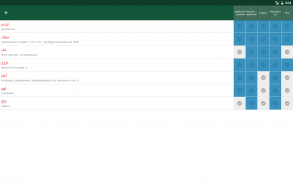 Арабус арабско-русский словарь screenshot 7