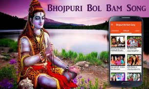 Bhojpuri  Bol Bam Song screenshot 1