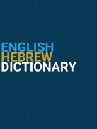 English : Hebrew Dictionary screenshot 9