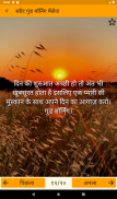 Good Morning Hindi Messages screenshot 11