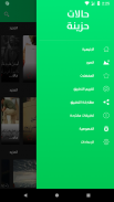 حالات واتس اب حزينة 2018 screenshot 6