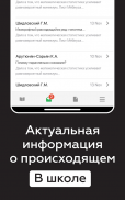 ЭлЖур.Дневник screenshot 10