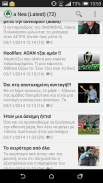 Omonoia Nea screenshot 1