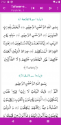 Tafseer-e-Baghwi screenshot 4