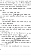 মা (মাক্সিম গোর্কি) screenshot 3