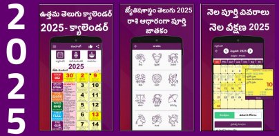 Telugu Calendar 2025