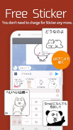Simeji Japanese Input + Emoji screenshot 0