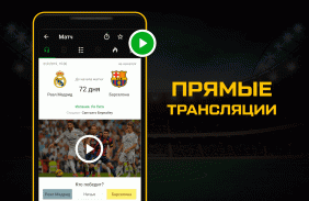 ru.sports screenshot 7