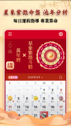 星象紫微斗數-線上紫微算命占卜 八字風水生肖運勢 screenshot 3