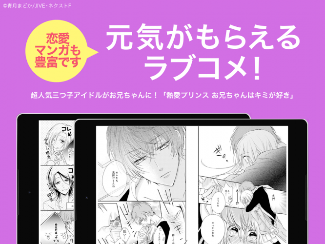 マンガebookjapan 無料の漫画を毎日読もう 本棚を管理できる無料の電子書籍 まんがアプリ 1 10 2 ดาวโหลด Apk ของแอนดรอยด Aptoide