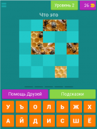 угадай слово screenshot 10