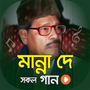 মান্না দে গান Manna Dey Songs - Baixar APK para Android | Aptoide