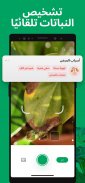 PictureThis - Plant Identifier screenshot 13