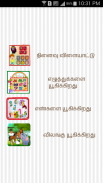 Tamil Alphabet for Kids screenshot 7