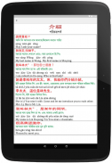 Bangla to Chinese/ Mandarin Learning screenshot 11