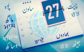 Calendario Punjabi Nanakshahi screenshot 1