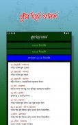 Calendar (EN,BN,AR)ক্যালেন্ডার screenshot 5