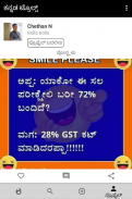 Kannada trolls - Share latest trolls screenshot 0