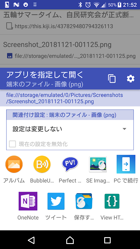 ブラウザアプリを使い分け Appselector Web 2 0 25 Telecharger Apk Android Aptoide