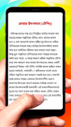 রাবার চাষ ~ Rubber plantation screenshot 5